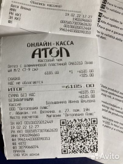 Ортез лучезапястный