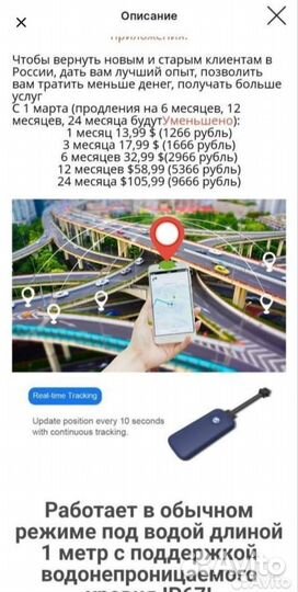 Новый GPS трекер для мотоцикла