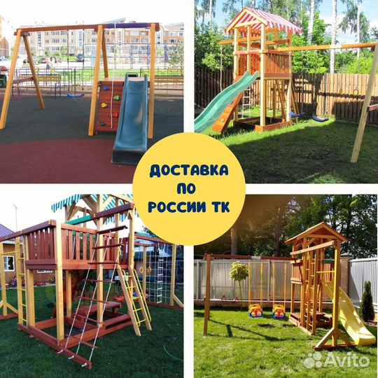 Детский комплекс