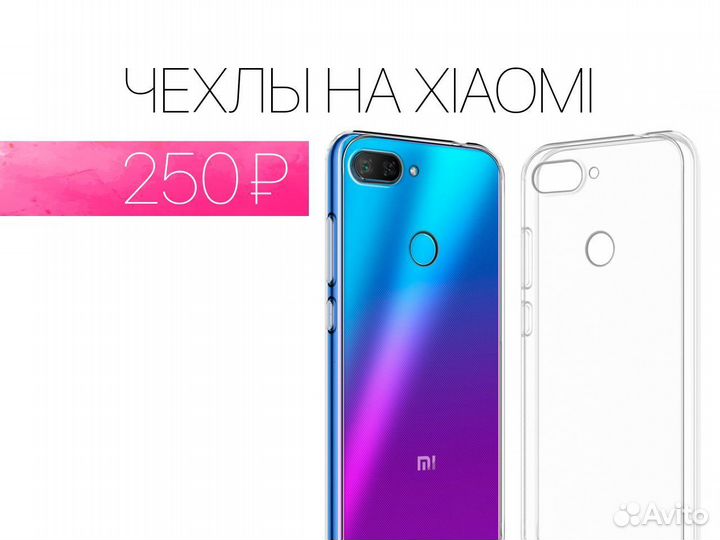 Чехол Xiaomi силиконовый. На все модели