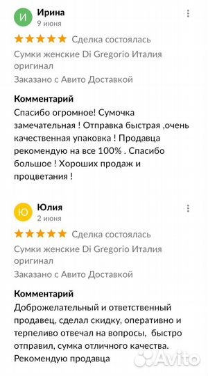 Сумка женская новая Cromia Италия оригинал