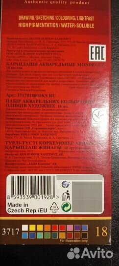 Акварельные карандаши Mondeluz