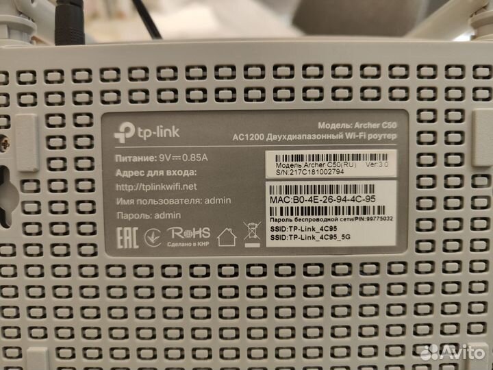 Wifi роутер tp link archer c50