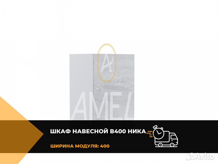 Настенный кухонный шкаф