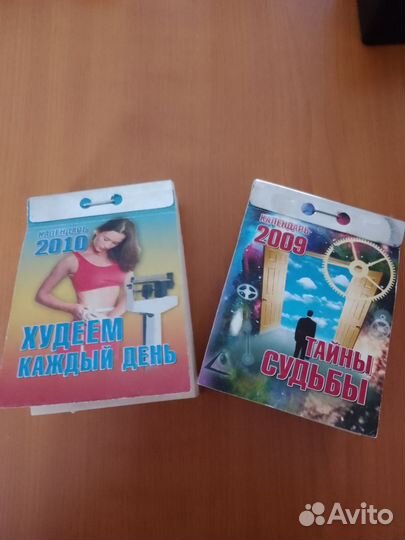 Календари