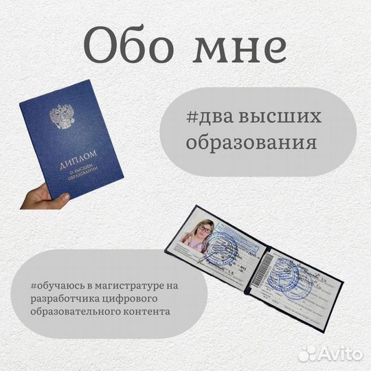 Репетитор по истории и обществознанию