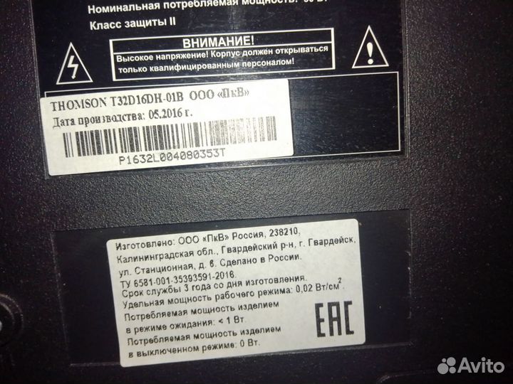 Телевизор thomson