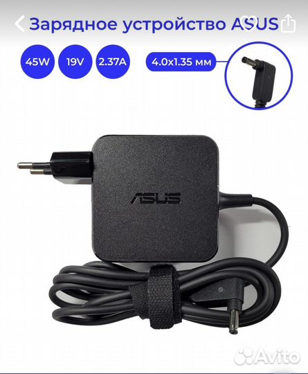 Блок питания для ноутбука asus