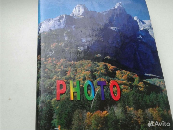 Фотоальбом