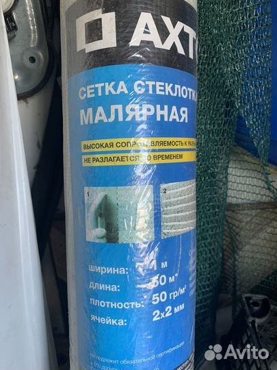 Сетка стеклотканевая малярная