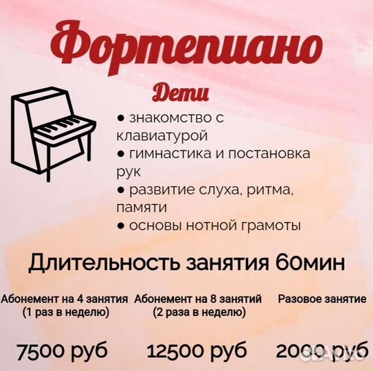 Преподаватель по вокалу и фортепиано