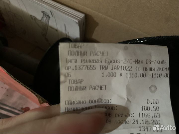 Рулевая тяга ford focus 2