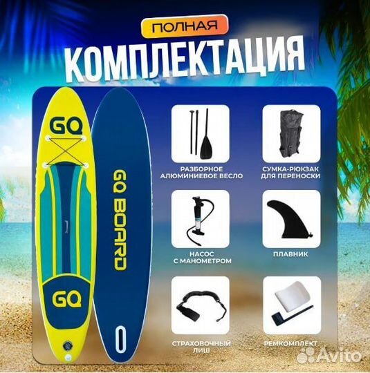 Sup сапборд JS 335 полный комплект