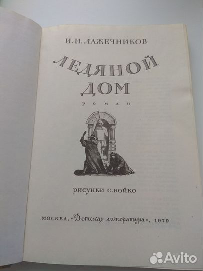 Детские книги СССР в твердой обложке