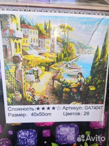 Творчество, рукоделие, алмазная мозаика