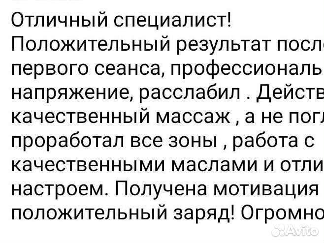 Спа-Массаж. Деловой Центр. Выставочная