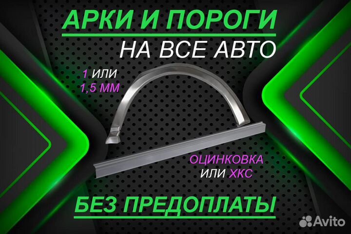 Арки и пороги на Geely CK (Otaka)