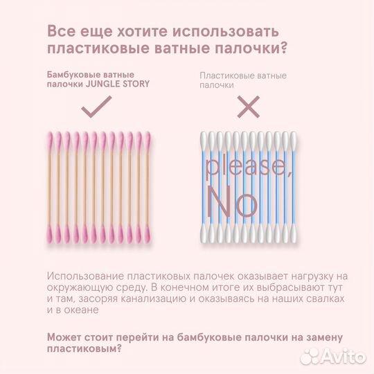 Ватные палочки розовые