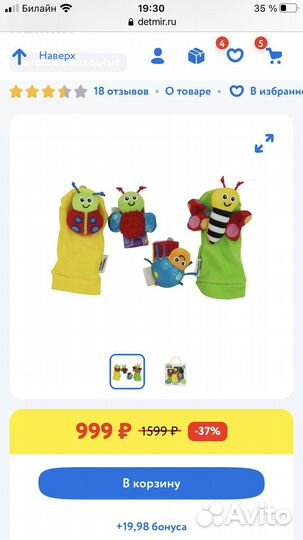 Игрушки,Погремушки, прорезыватели пакетом