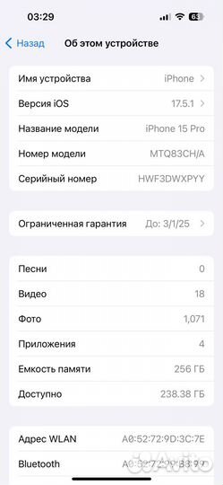 iPhone 15 Pro, 256 ГБ