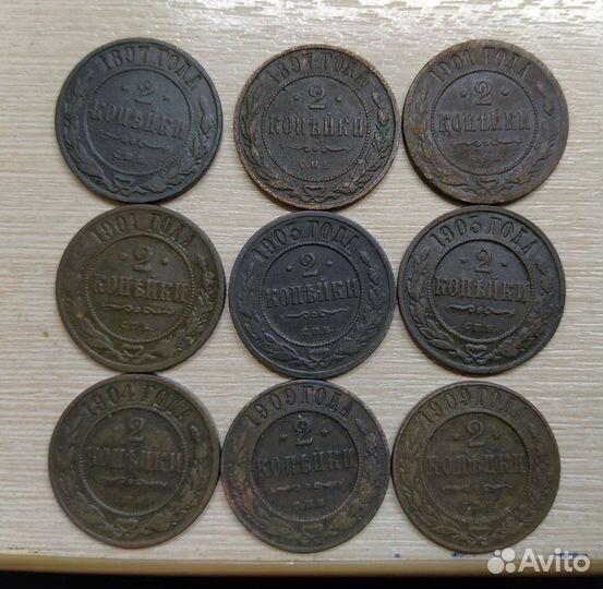 Монеты 2 копейки царские (империя)