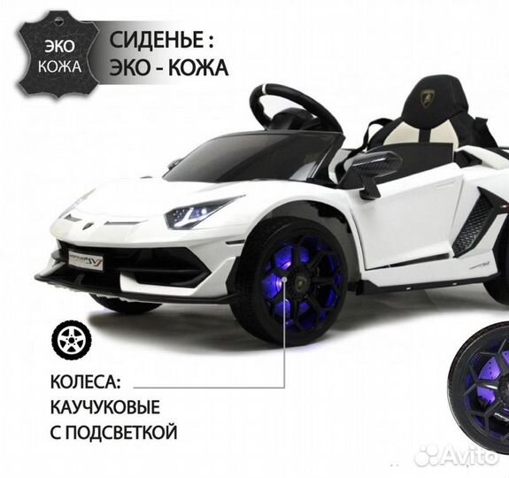 Детский электромобиль Lamborghini Aventador SVJ