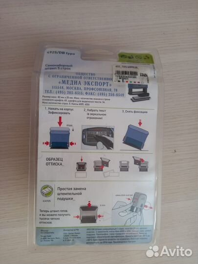 Штамп самонаборный 5-строчный