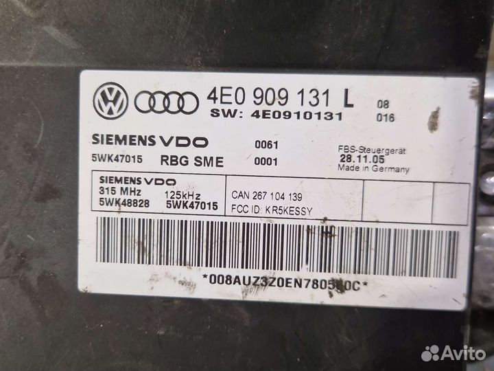 Блок доступа ауди а8 audi s8