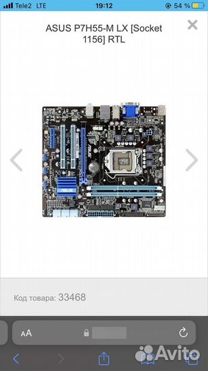 Материнская плата