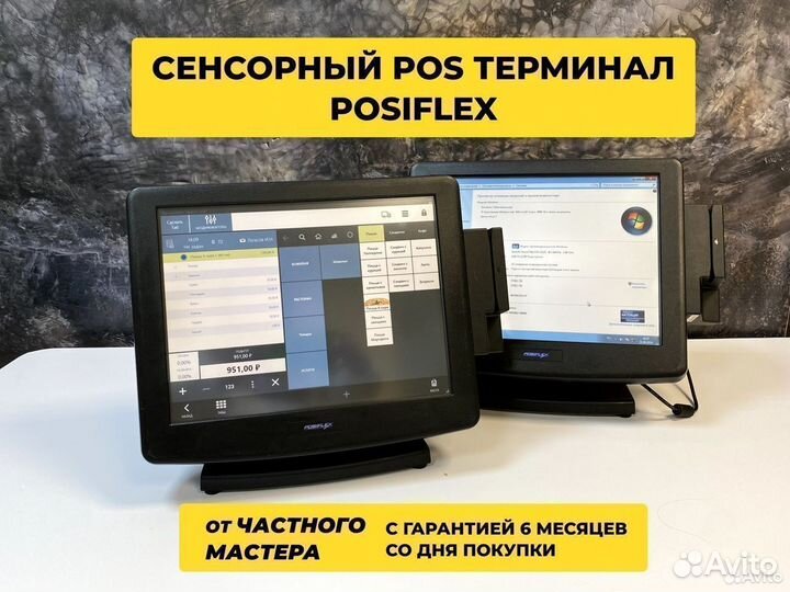 Сенсорный моноблок Posiflex k7215 + по