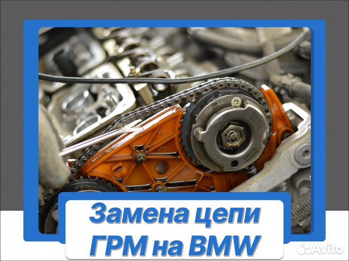 Замена цепи грм бмв