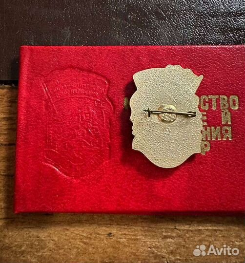 Знаки отличник социалистического соревнования