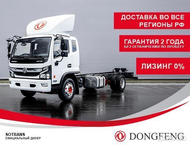 DongFeng C120L, 2024