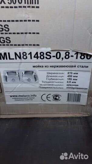 Мойка врезная из нержавеющей стали