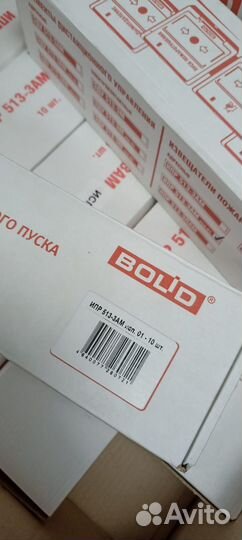 Ипр 513-3ам исп.01 Болид