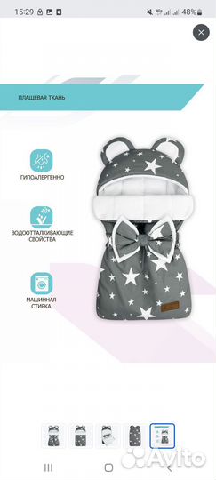 Зимний конверт