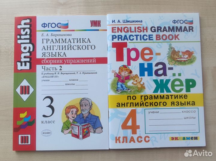 Учебники 3 класс, 4 класс Гармония