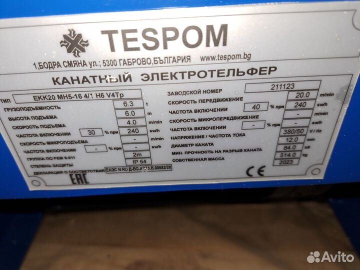 Тельфер (электроталь) г/п 6,3 т, в/п 6 м