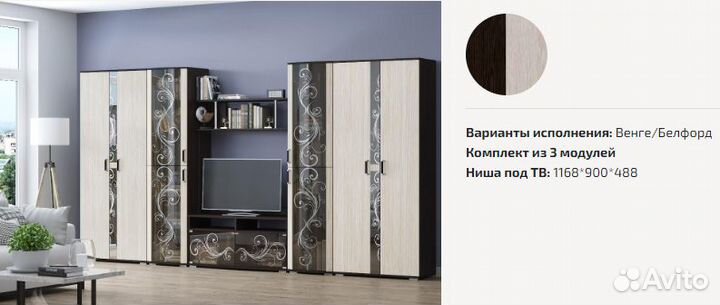 Модульная гостиная