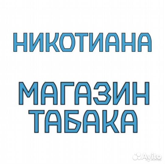 Продавец в табачный магазин