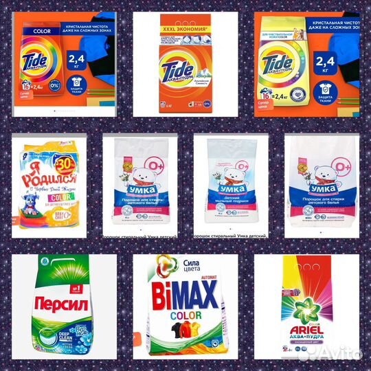 Бытовая химия