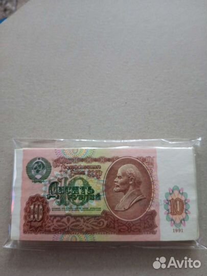 10 рублей 1991 года