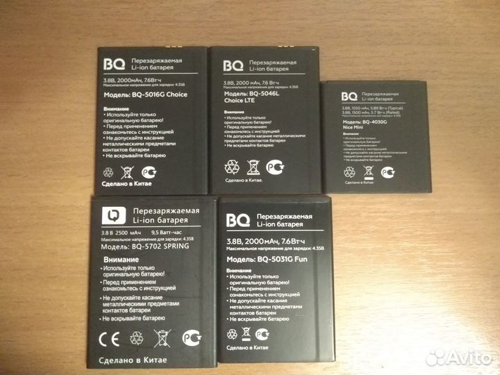 Акб BQ-5016G, BQ-4030G