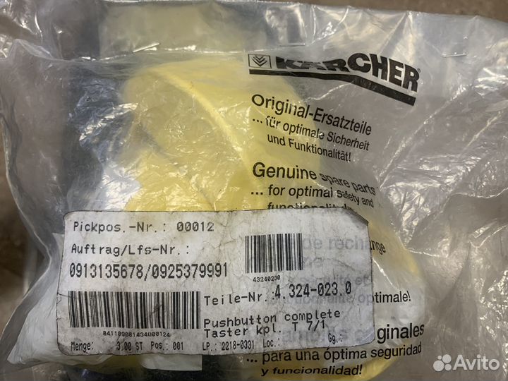 Клавиша выключателя Karcher T/7, Т/10