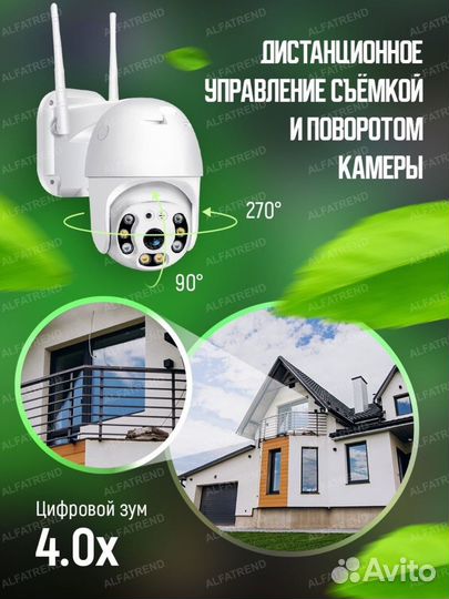 Камера видеонаблюдения Wi fi уличная