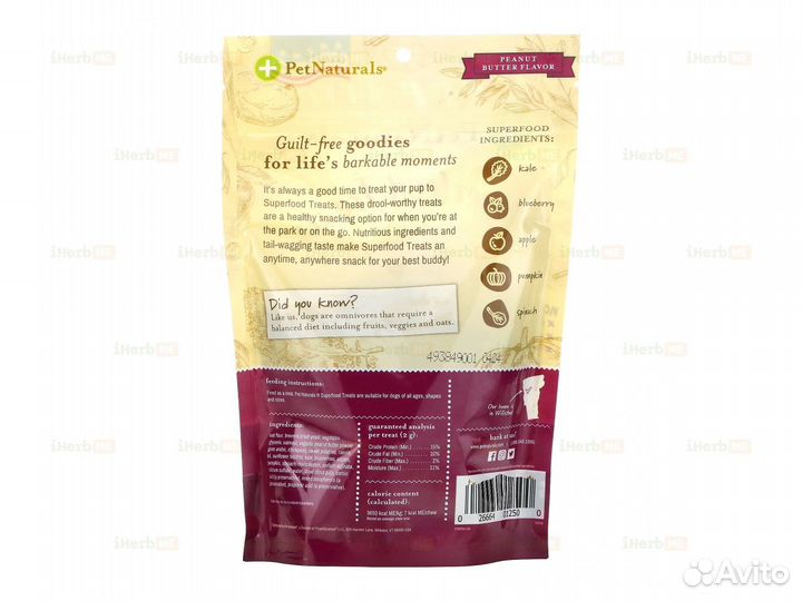 Лакомство для собак из чудо-пищи, рецепт с арахисо