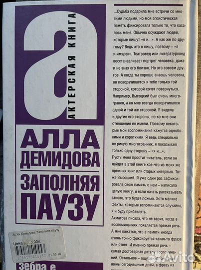 Алла Демидова