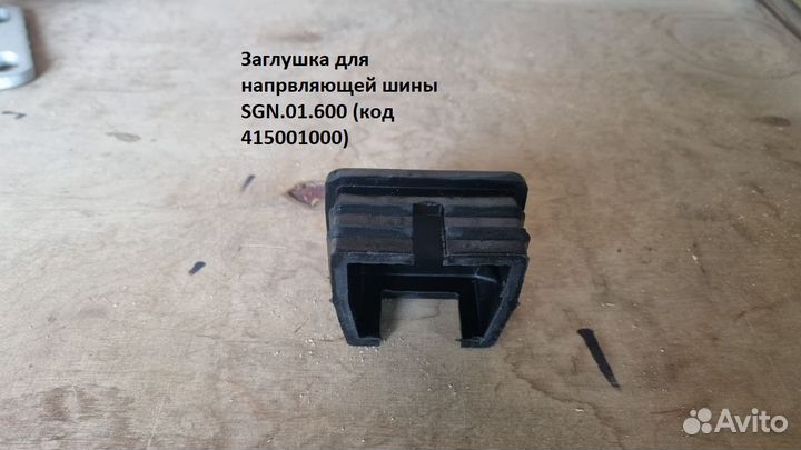 Комплектующие для откатных ворот