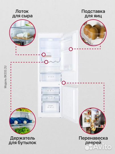 Холодильник встраиваемый Hansa