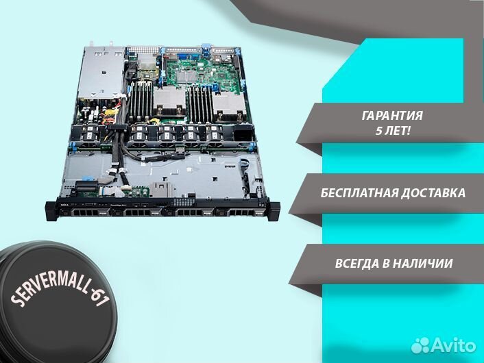 Сервер Dell R430 4LFF